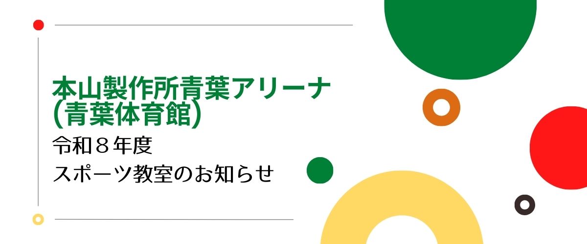 新年度教室