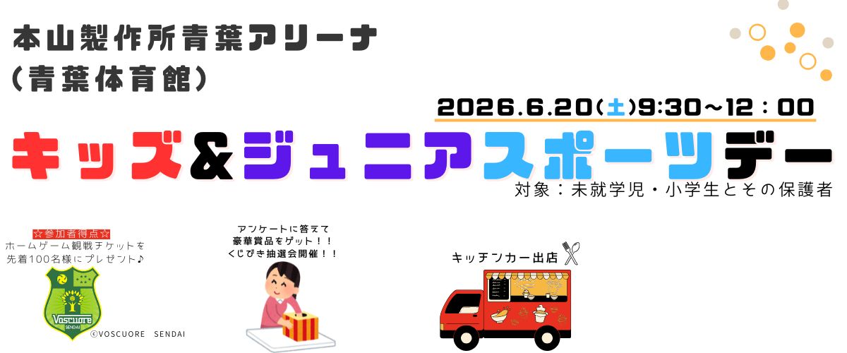 キッズジュニア