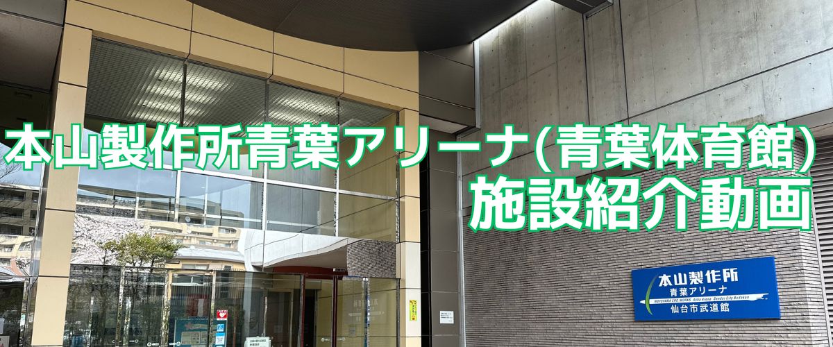 施設紹介